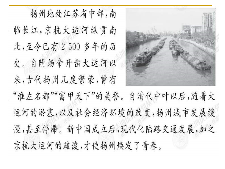 第二节-人类与地理环境的协调发展.ppt_第1页