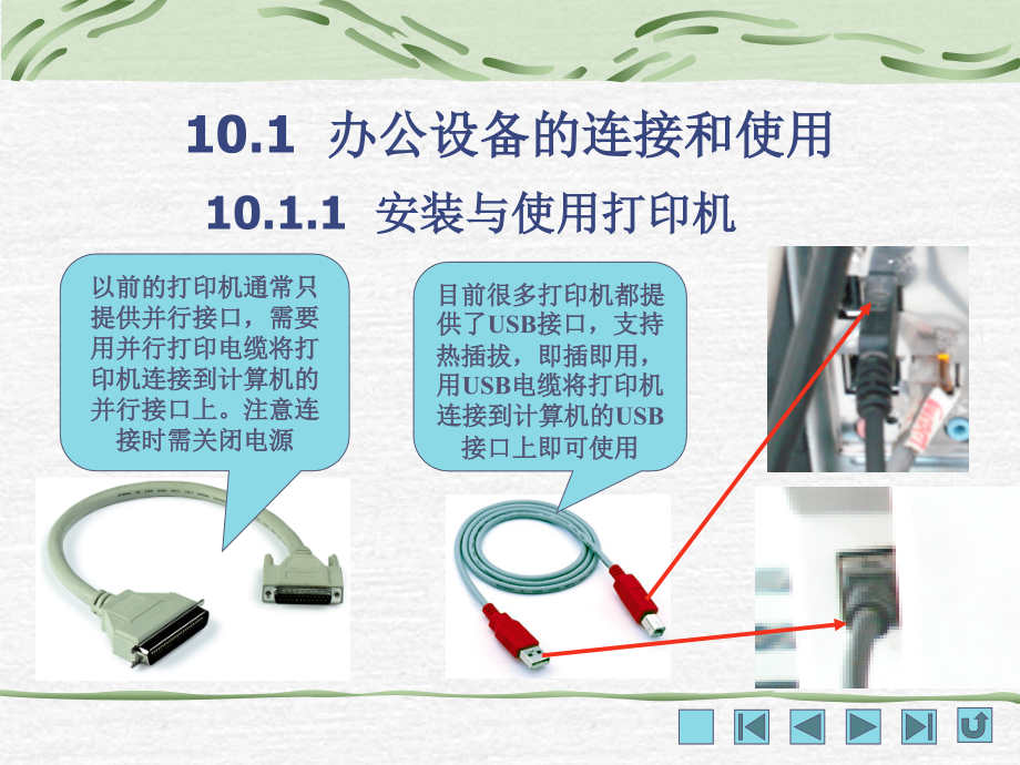 电脑维修10.ppt_第2页