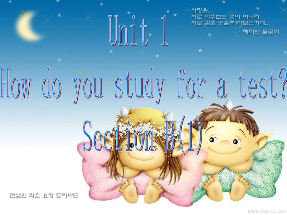 新目标九年级英语 Unit1 period 3.ppt_第1页