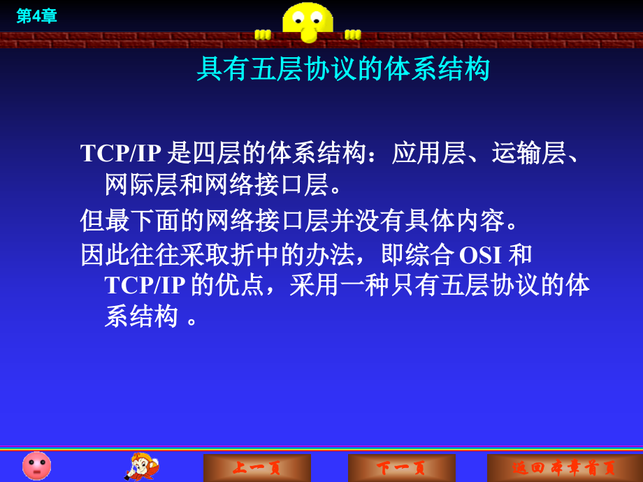 网络工程32.ppt_第2页