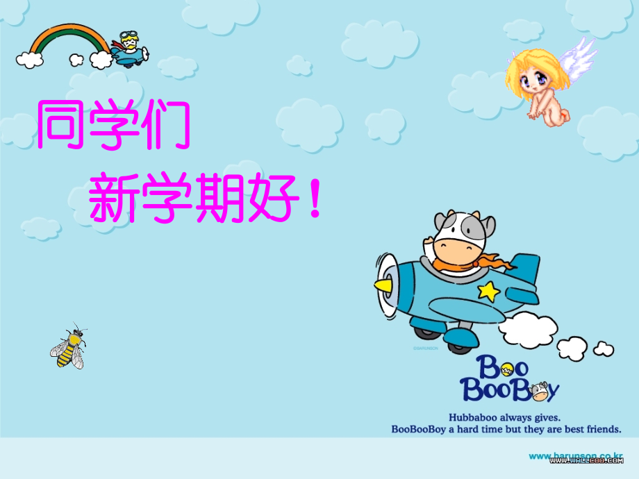 黑板报设计1.ppt_第1页