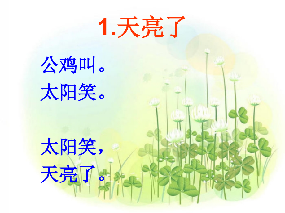字宝宝乐园1.ppt_第2页
