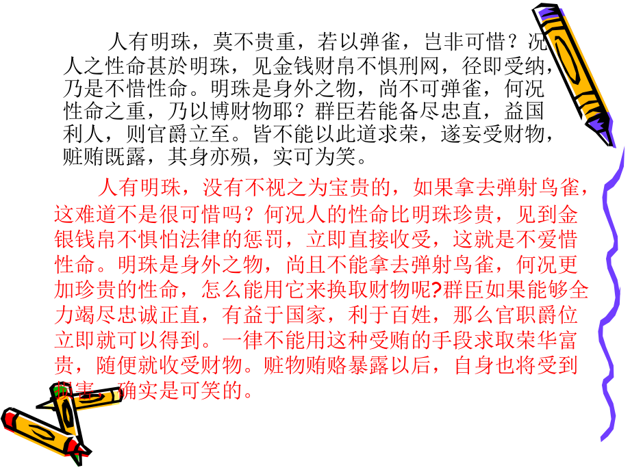 真题演练二.ppt_第2页
