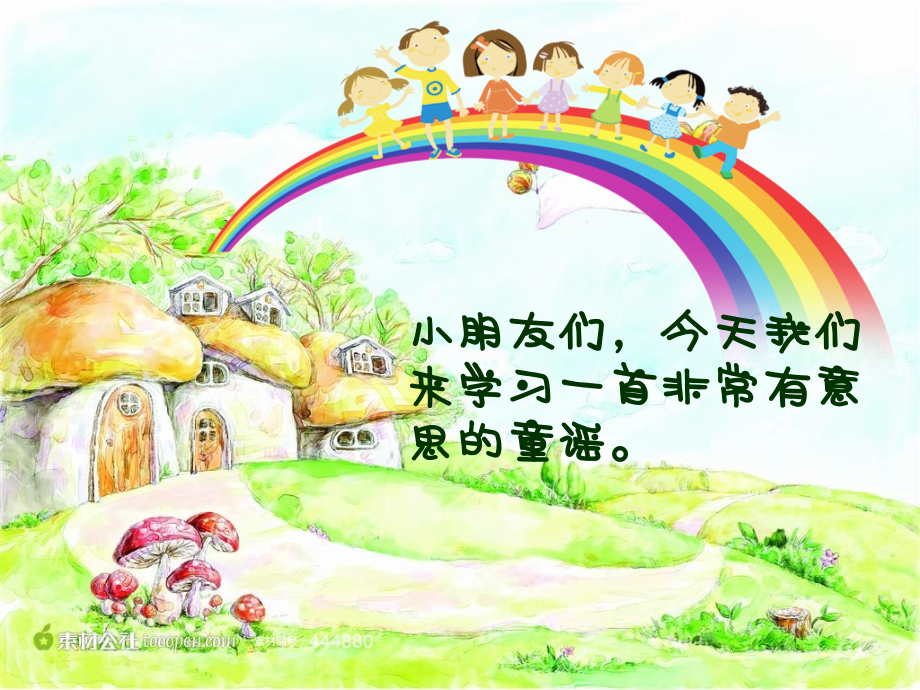 小小蝴蝶小小花.ppt_第2页