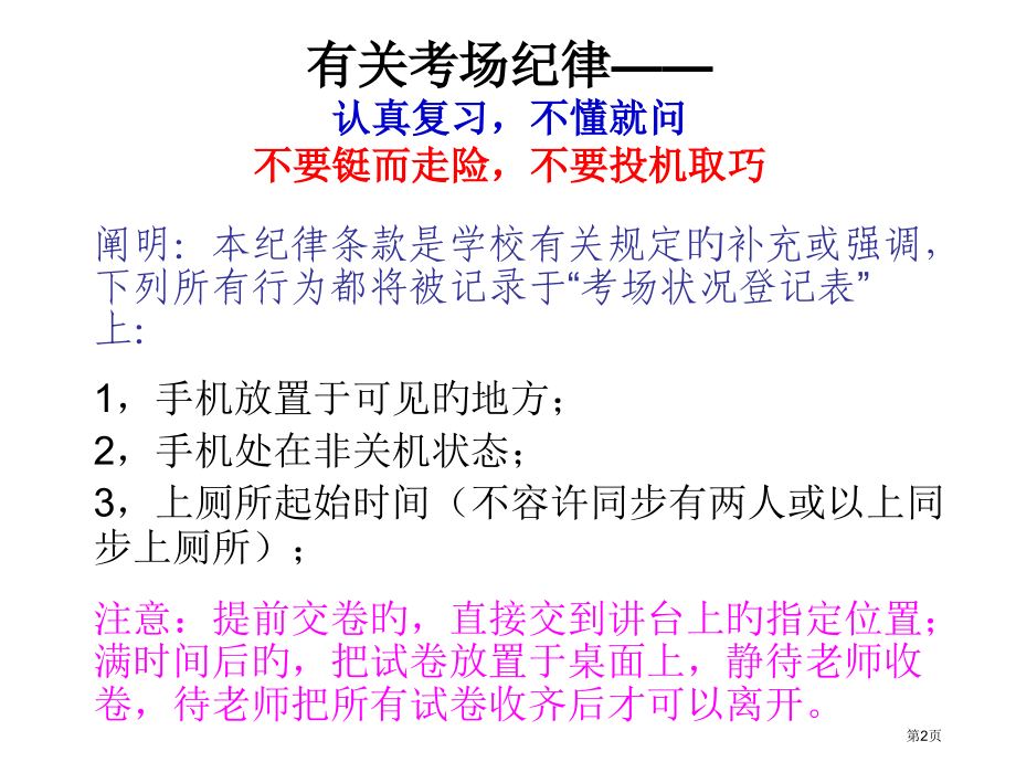 遗传考试样题专家讲座.pptx_第2页
