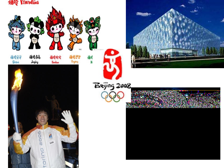 北京欢迎你2-课件.ppt_第1页