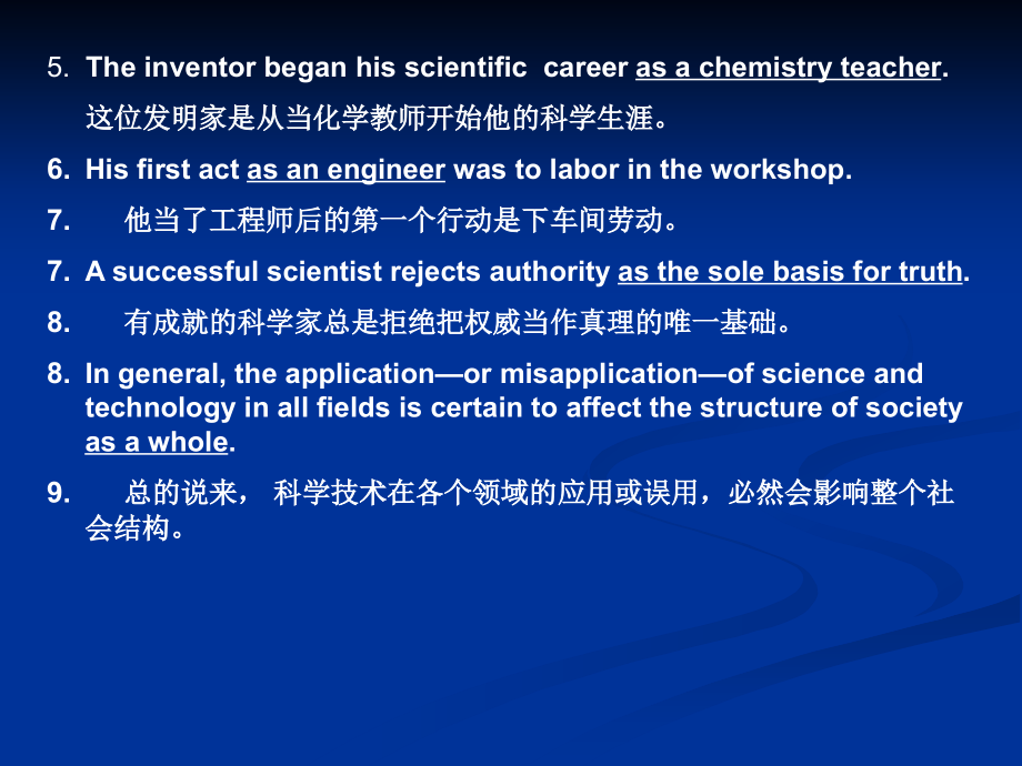 翻译难点攻略(2).ppt_第2页