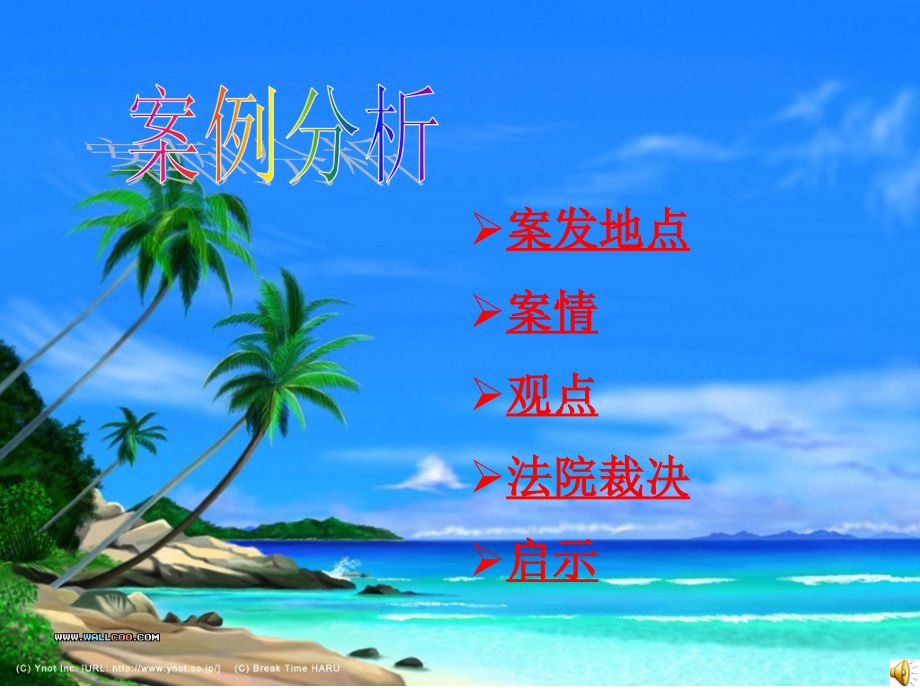 河道上的桥梁是否属于水利设施.ppt_第1页