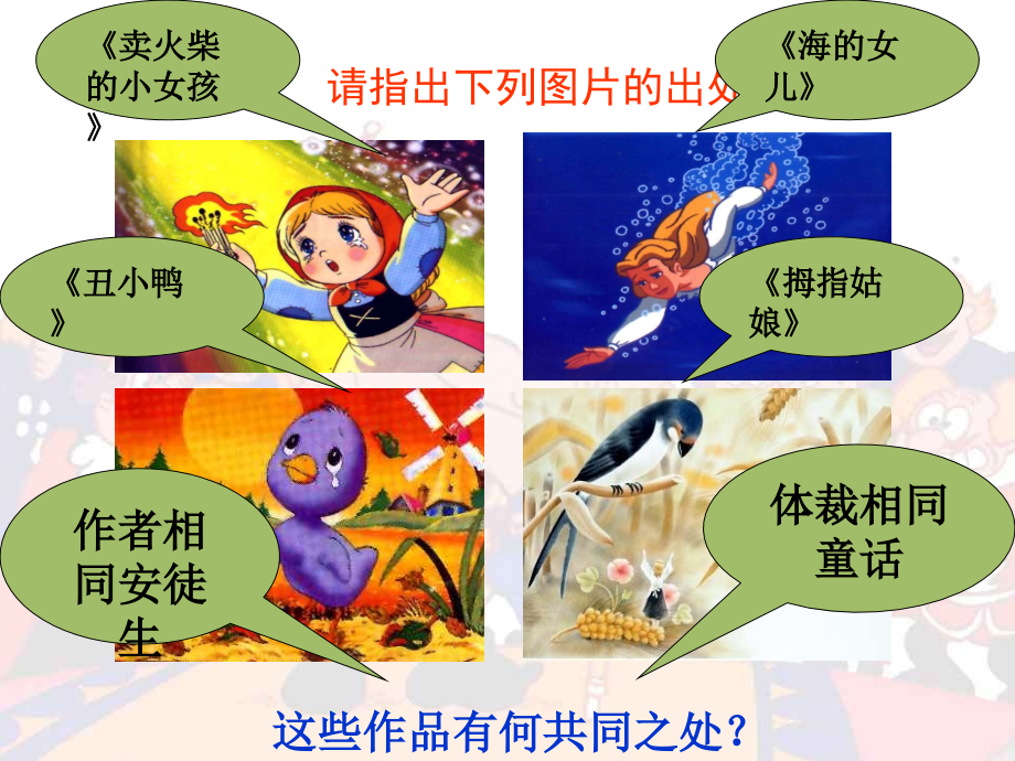 《皇帝的新装》-(2).ppt_第1页