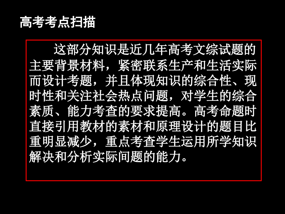 中国的农业11.ppt_第2页