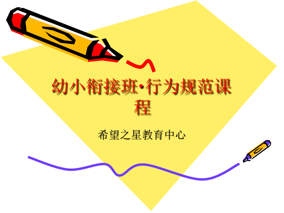 第十七课教案.ppt_第1页