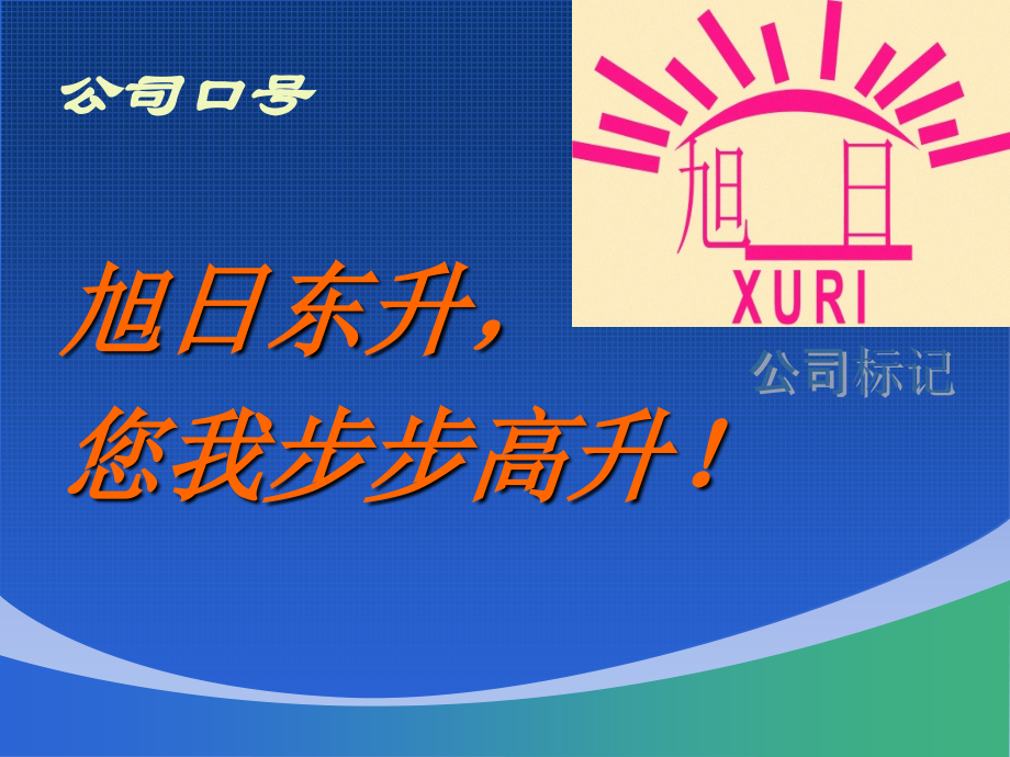公司兼职实习服务有限公司(最终版).ppt_第2页