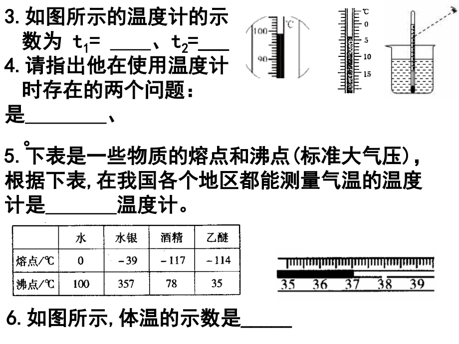 第四章、热现象复习.ppt_第2页