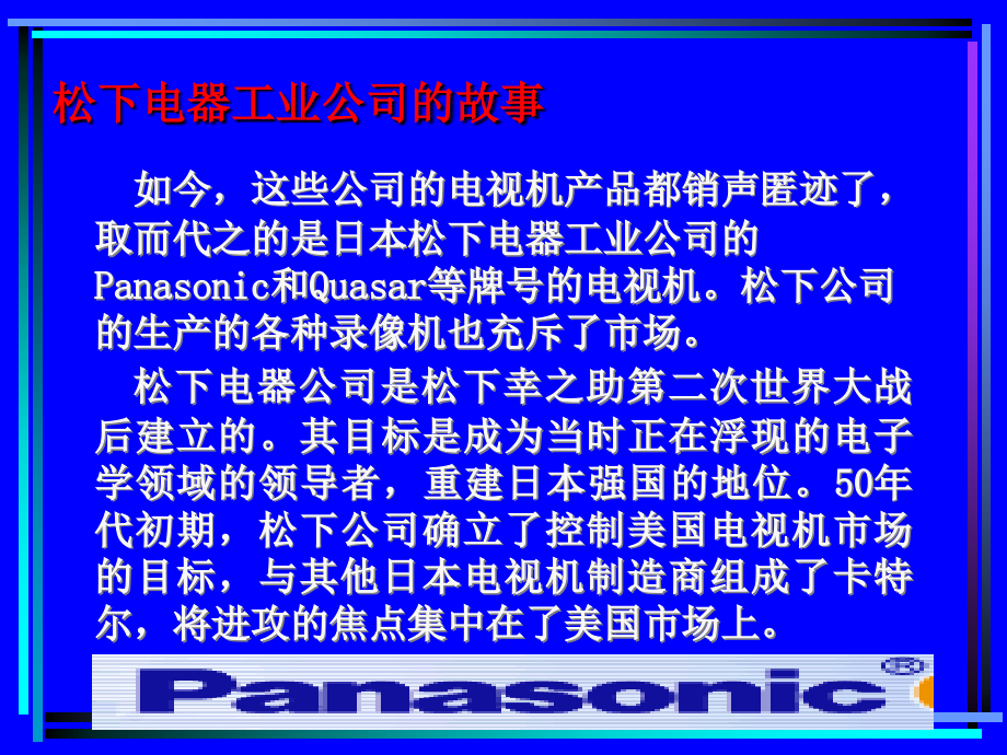 第四章 企业经营决策.ppt_第1页