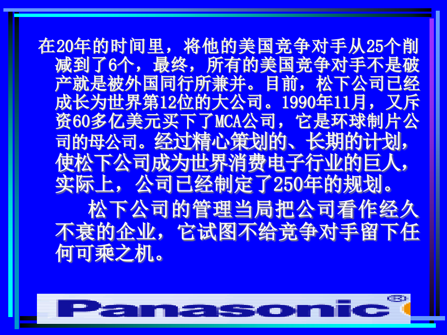 第四章 企业经营决策.ppt_第2页