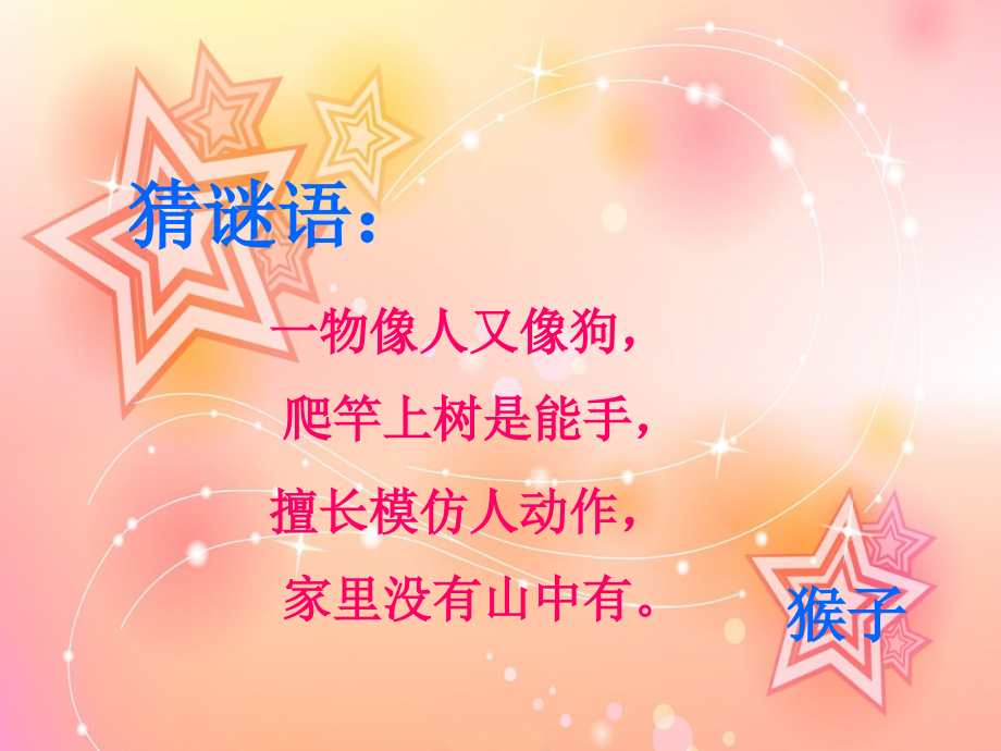 看图作文(一).ppt_第2页