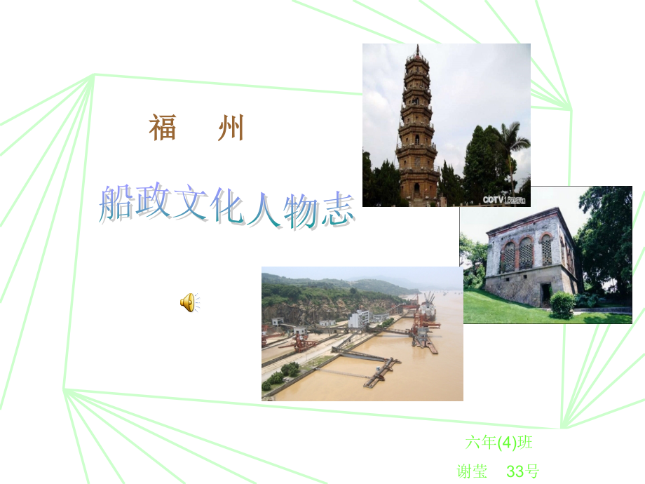 六年级上册期末考试.dor xy.ppt_第1页