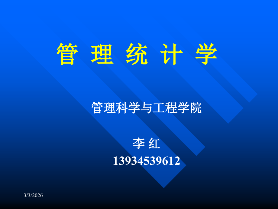 第5章抽样 (4).ppt_第1页