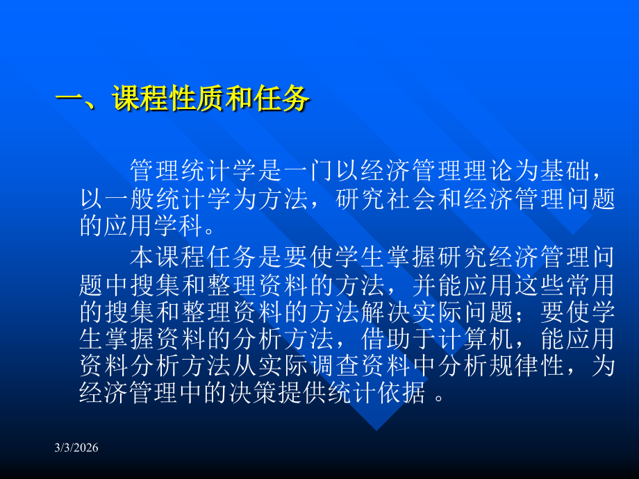 第5章抽样 (4).ppt_第2页