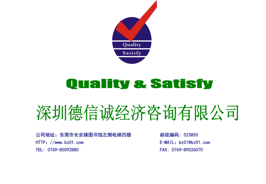 采购重要性管理.ppt_第1页