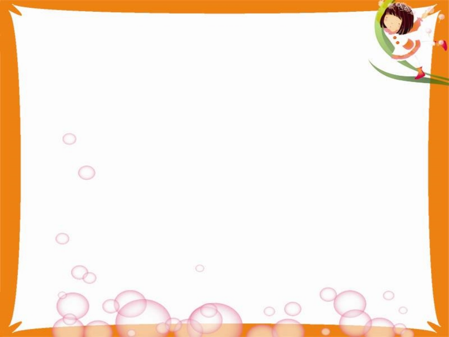第16课-请柬设计.ppt_第1页
