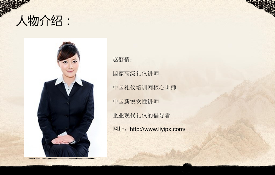 前台服务礼仪培训.ppt_第2页