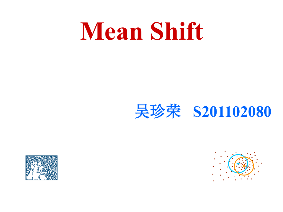 mean shift.ppt_第1页