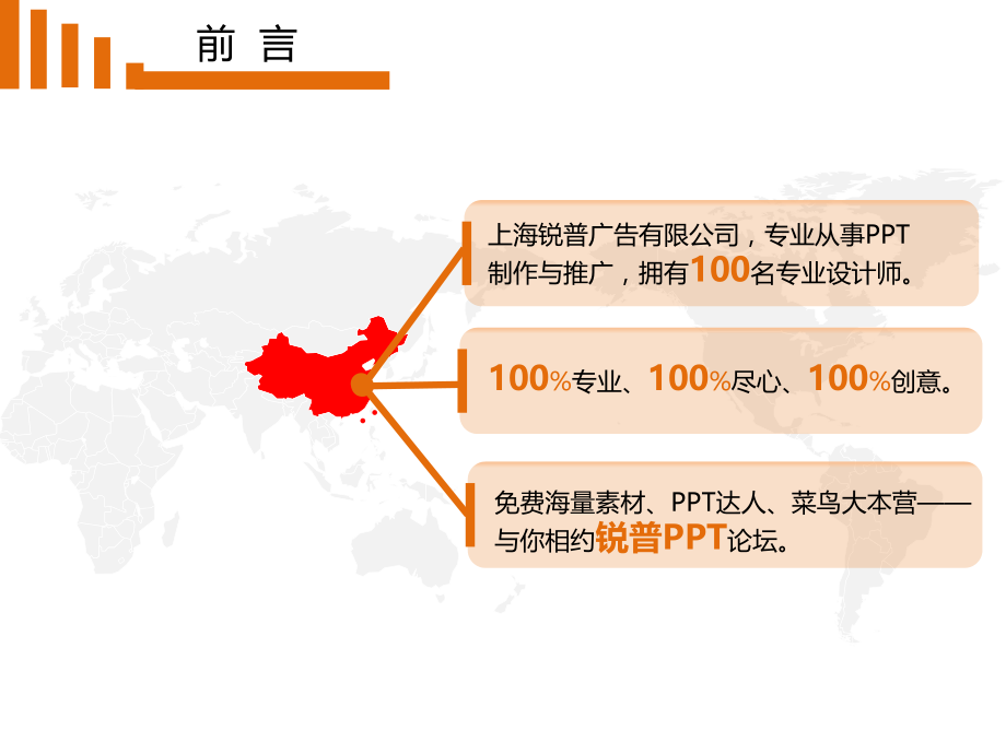 通用模板PPT模板.ppt_第2页