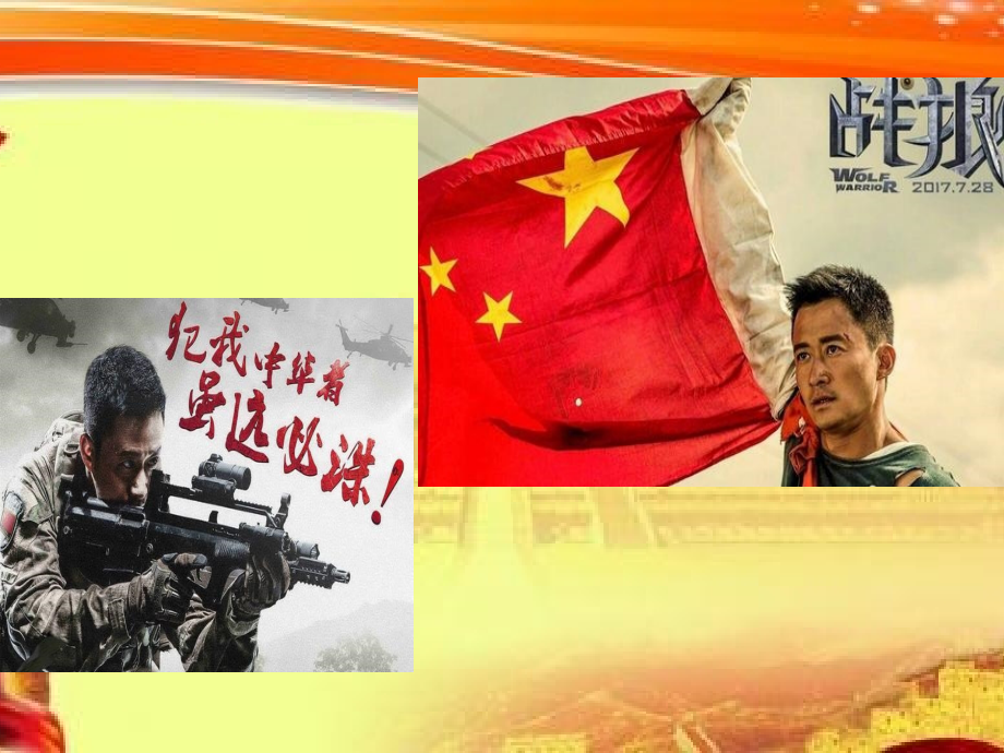 第15课建设现代化的国防和人民军队.pptx_第2页