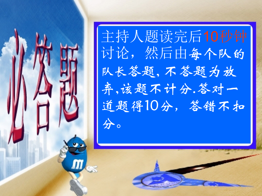 化学趣味题.ppt_第2页
