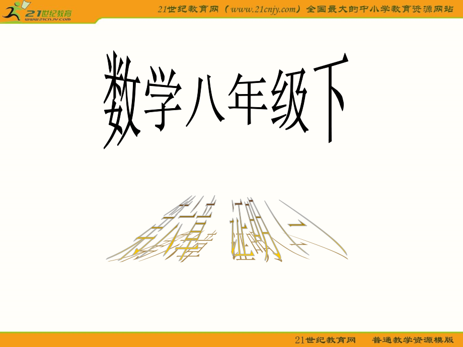 证明(一).ppt_第1页