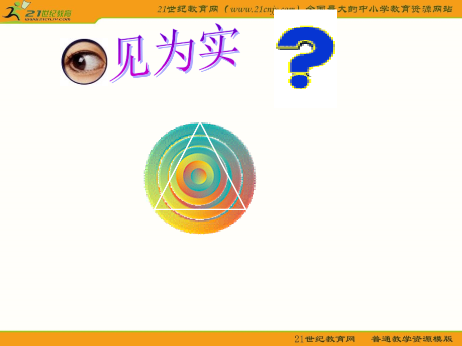 证明(一).ppt_第2页