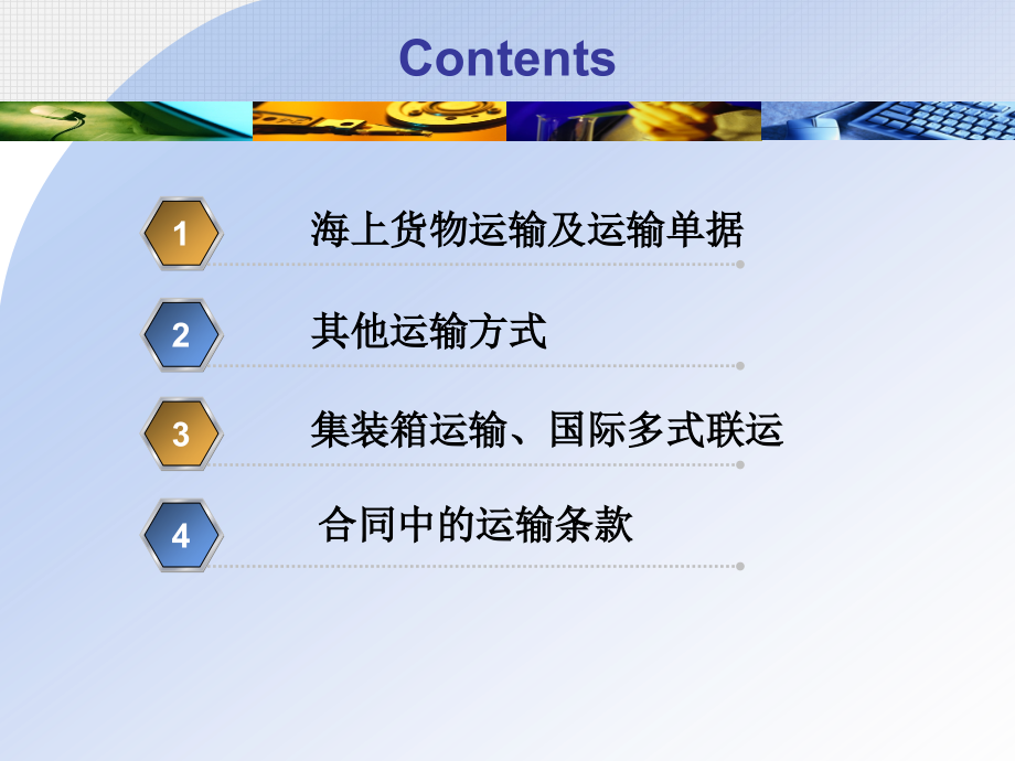 第五章国际货物运输.ppt_第2页