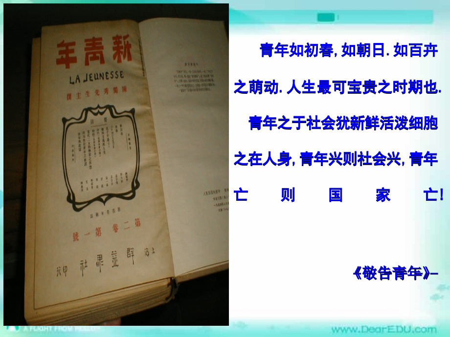 高二历史五四运动 新课标 人教版.ppt_第1页
