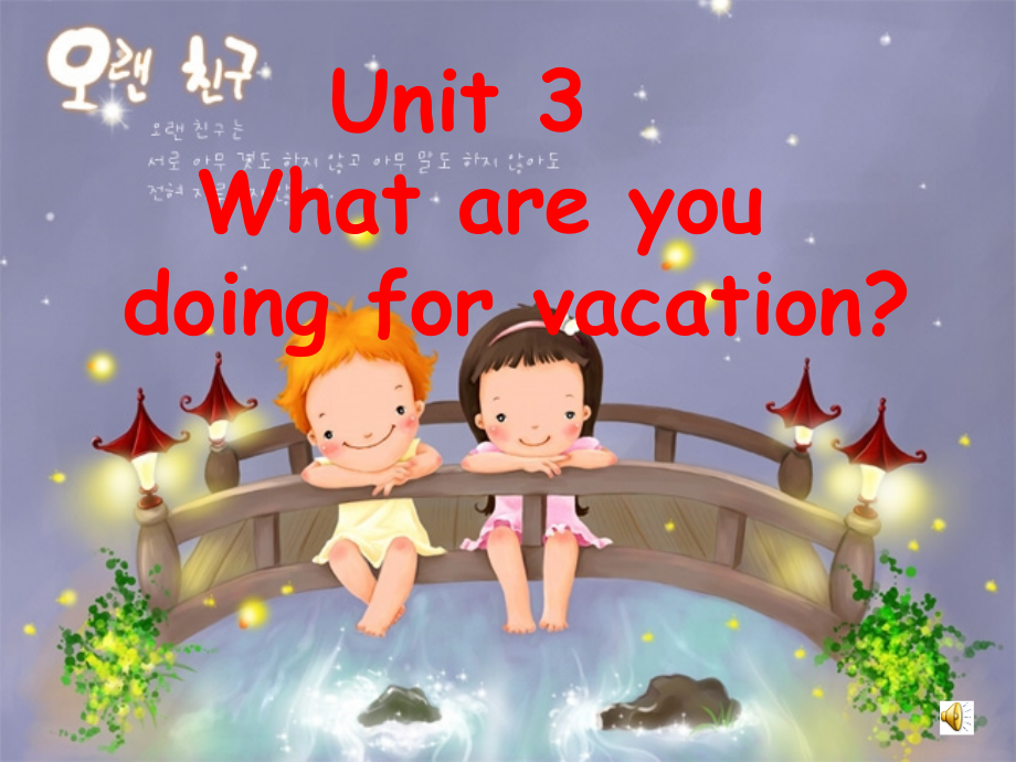 八年级英语go-for-it-八年级上What-are-you-doing-for-vacation课件人教版.ppt_第1页