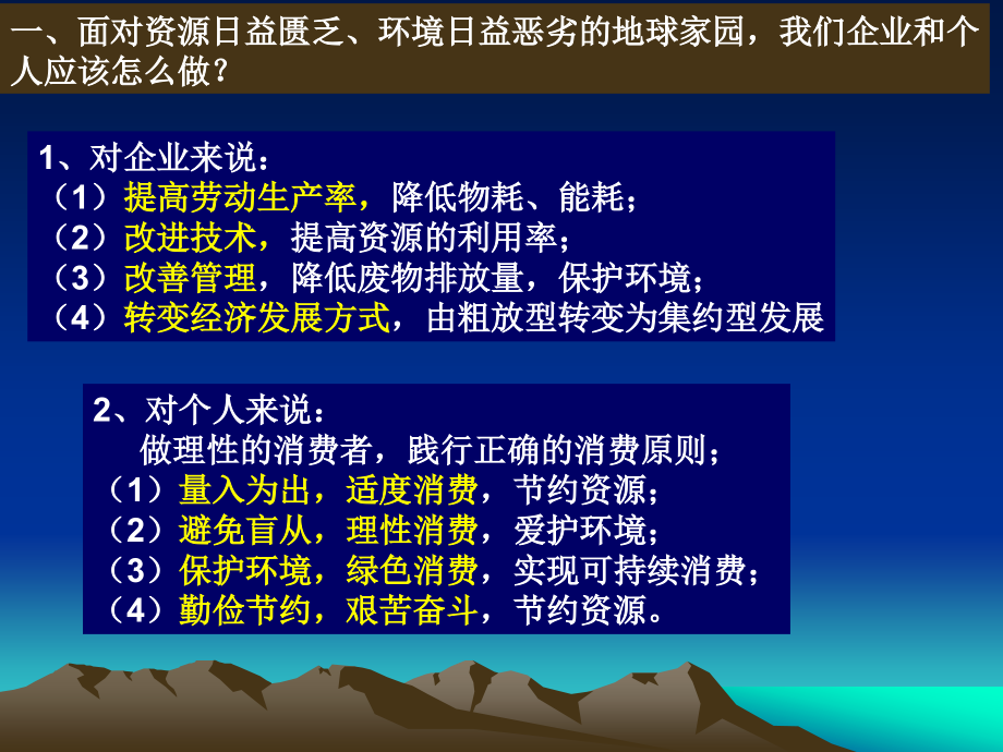 高一考前试题.ppt_第2页