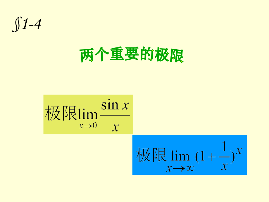 几何算术平均收敛公式.ppt_第2页
