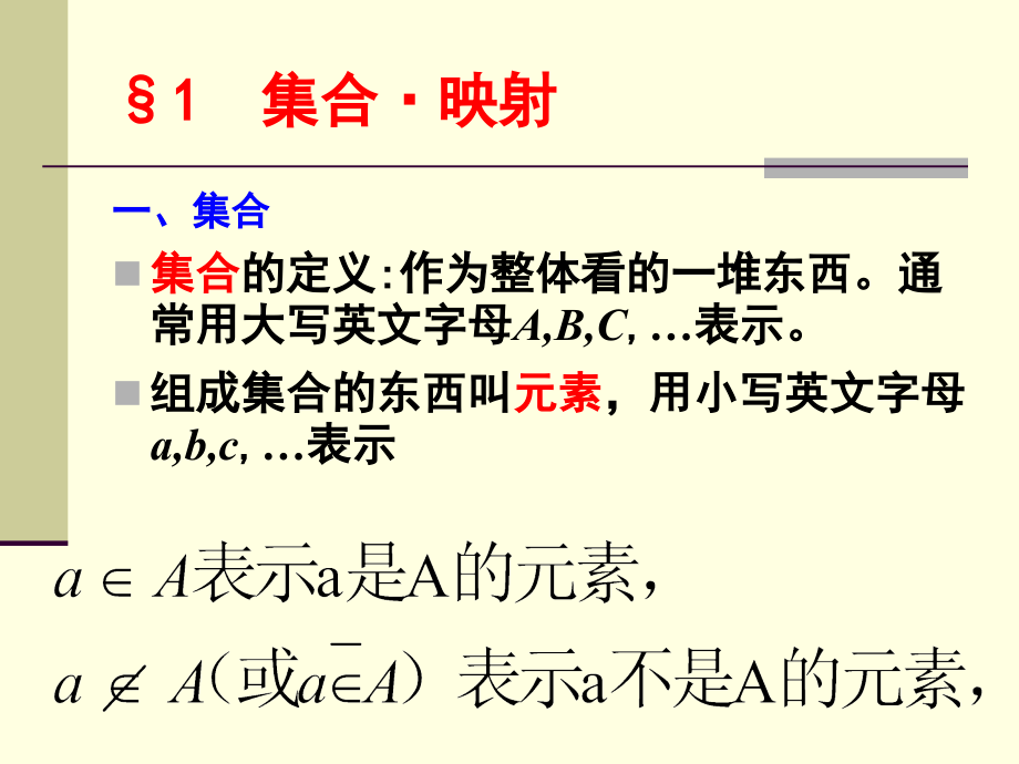 高等代数第6章线性空间.ppt_第2页