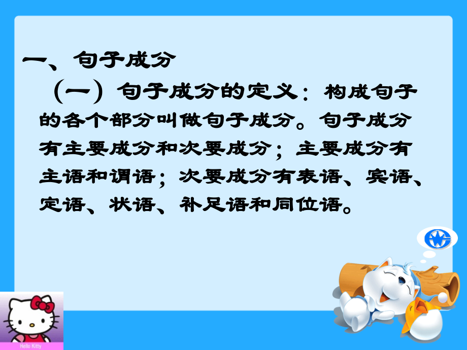 unit1Grammar.ppt_第2页