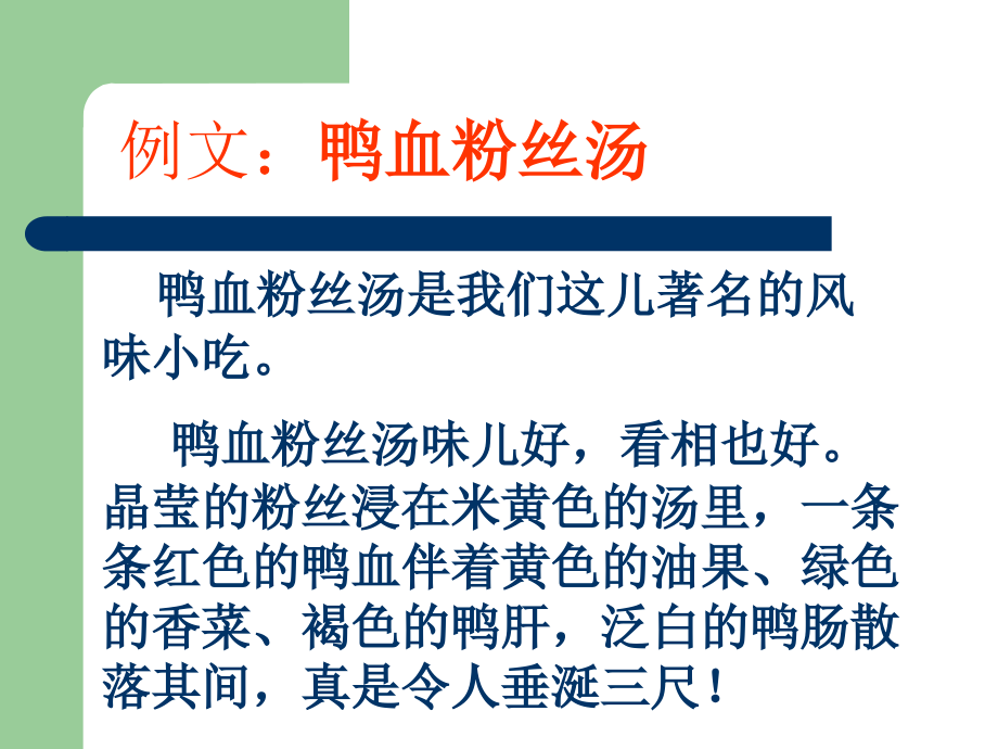 尹秋英习作3.ppt_第2页