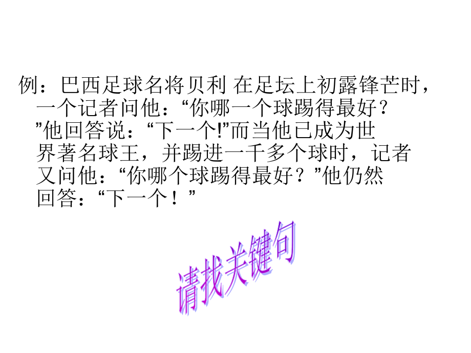 材料作文的审题立意30张.ppt_第2页