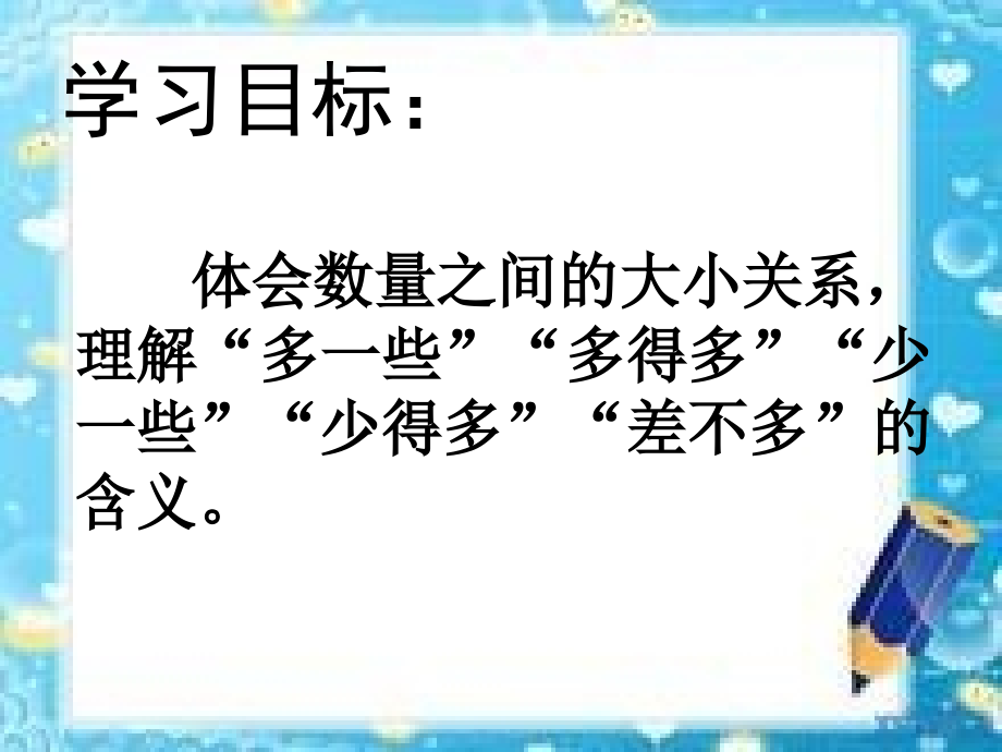 小小养殖场1.ppt_第2页