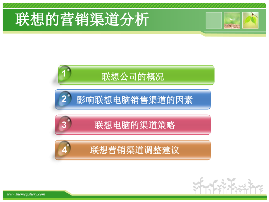 电脑及数码产品.ppt_第2页
