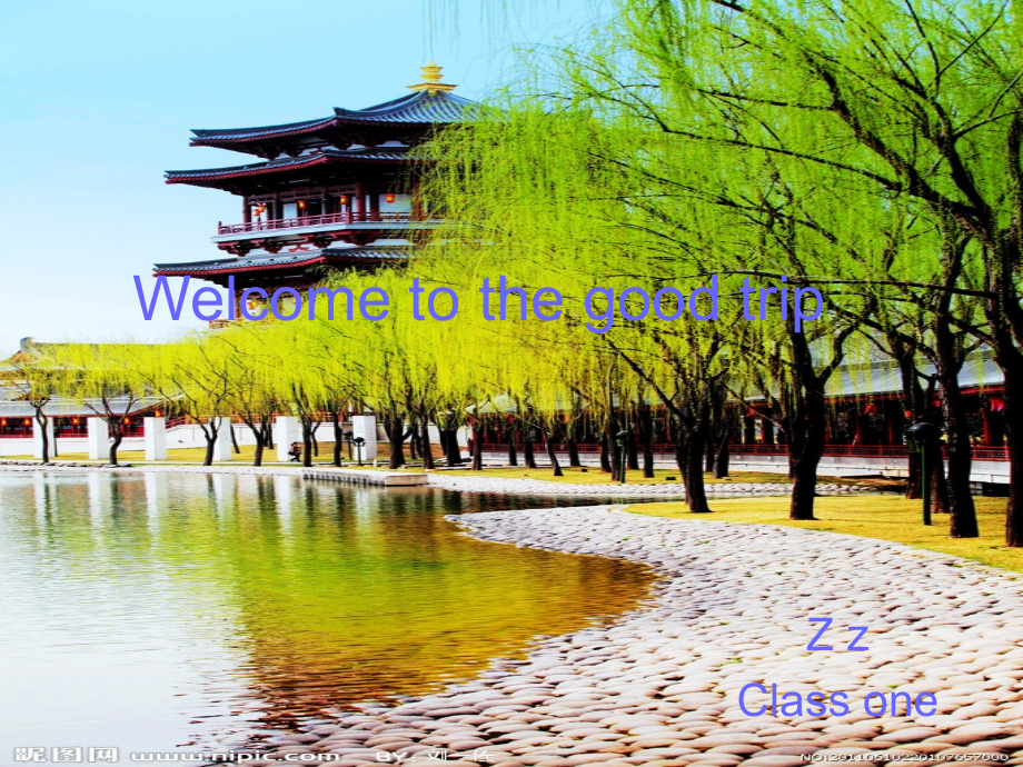 Welcome to the good trip.ppt_第1页