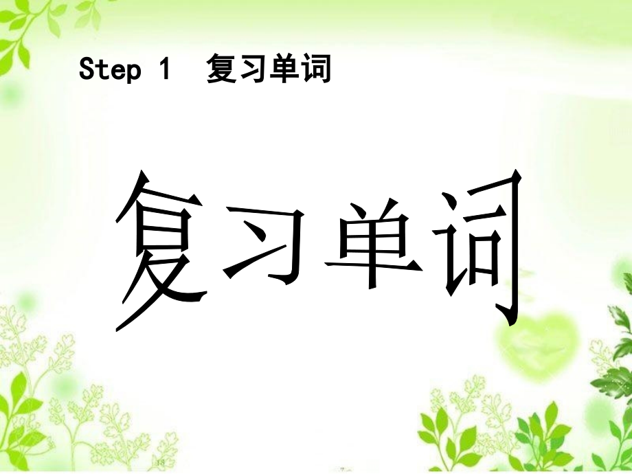 Unit-3-Lesson-13-Ping-pong-and-basketball课件1.ppt_第2页