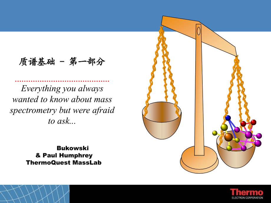 质谱基础-1.ppt_第1页