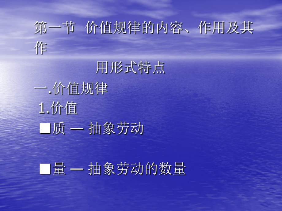 价格的本质、职能和作用2.ppt_第2页