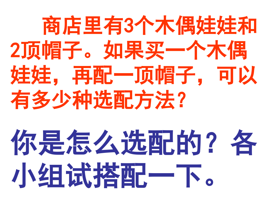 四下找规律.ppt_第2页