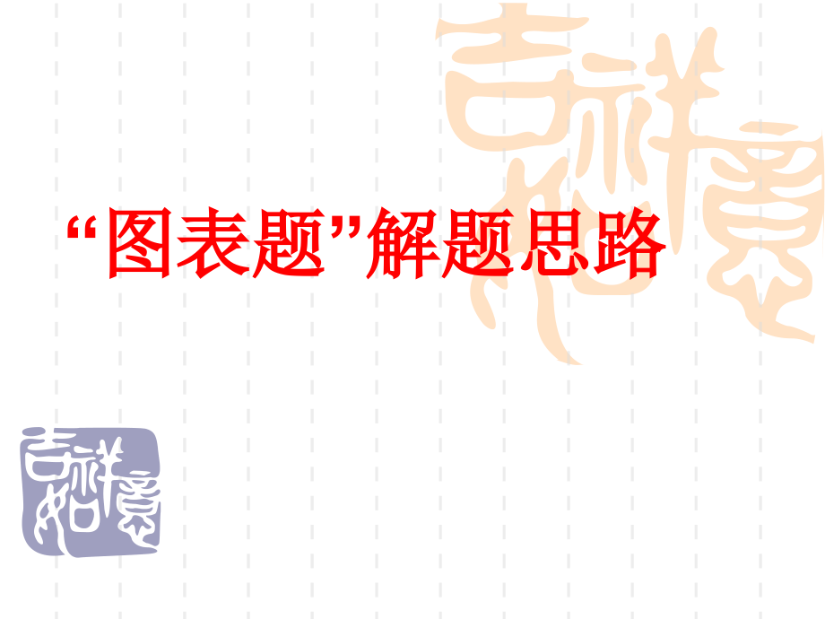 图文转换..ppt_第2页