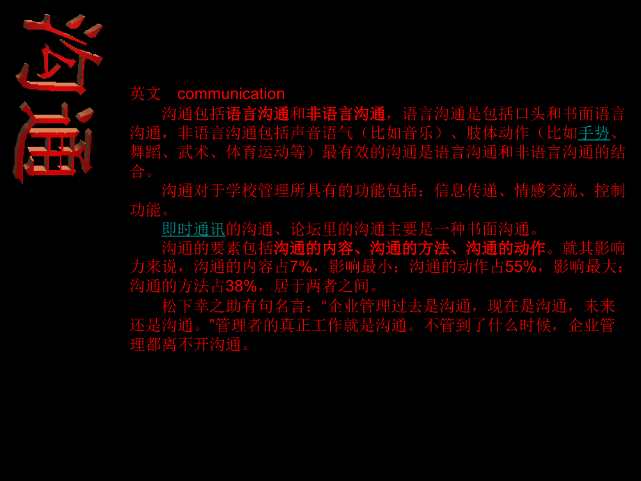 人生规划架构.ppt_第2页
